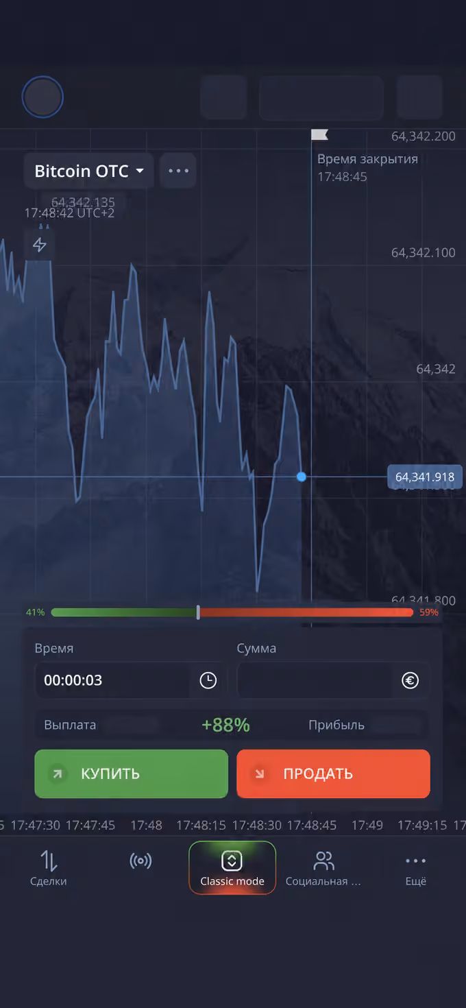 Обезличенный мобильный торговый интерфейс